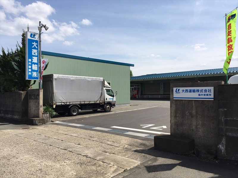 福井営業所